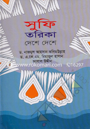 Sufi Torika Deshe Deshe image