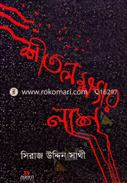 Shitolakkhyar Lash image
