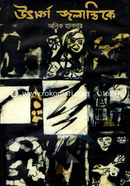 Utsorgo Jolantike image