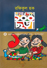 Mojar Pora 100 Chora image