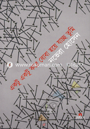 Ektu Ektu Kore Boba Hoye Jaccho Tumi image