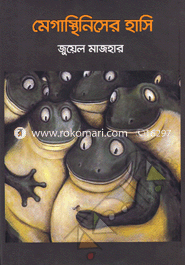 Megashiniser Hasi image