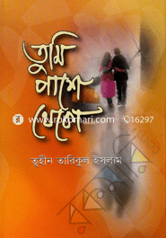 Tumi Pashe Theko image