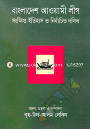 Bangladesh Awamileague : Sonkkhipto Etihash O Nirbachito Dolil image