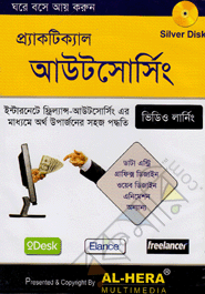 Gore Bose Aye Korun Practical Outsourcing (Odesk Elance Freelancer) image