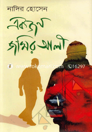 Ekjon Jomir Ali image