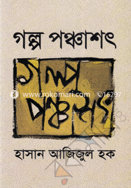 Golpo Ponchashot image