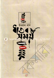 Dhatob Somoy image