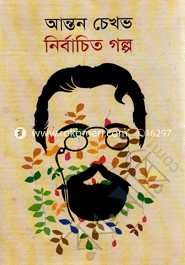 Nirbaceto Golpo image