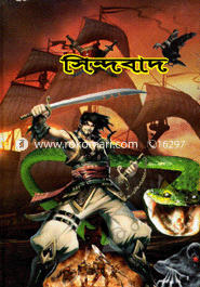 Sindbad image