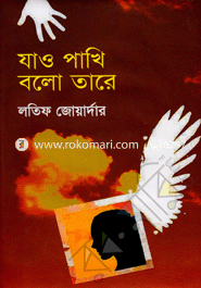 Jao Pakhi Balo Tare image