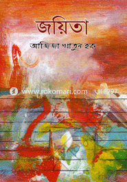 Joyita image