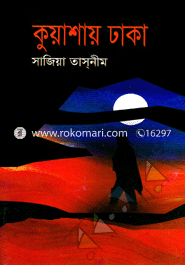 Kuyashay Dhaka image