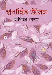 Probahito Jibon image