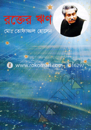 Rokter Wrin image