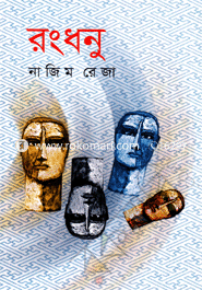 Rongdhonu image