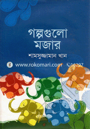 Golpogulo Mojar image
