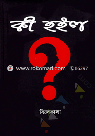Ki Hoilo? image