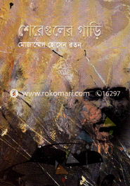Shereguler Gari image