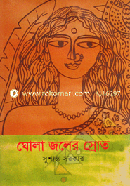 Ghola Joler Srot image