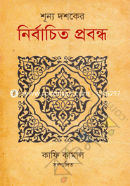 Shunno Doshoker Nirbachito Probondho image