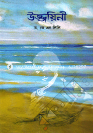 Uggoeni image