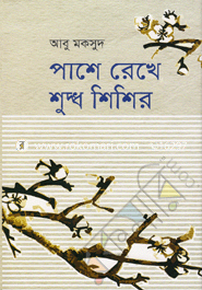 Pashe Rekhoe Shuddho Shishir image