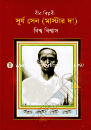 Bir Biplobi : Surjo Sen (Master Da) image