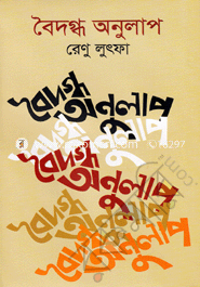 Boydogdho Onulap image