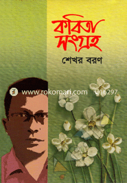 Kobitasongroho image