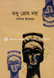 Shudu Prem Noy image