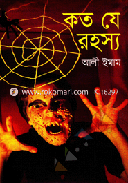 Koto Je Rohosso : Vindeshir Kahini image