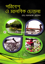Poribesh O Manobik Chetona image