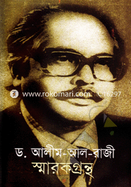 Smarokgrontho -1st Part image