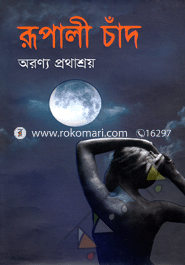 Rupali Chad image