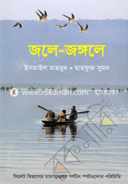 Jole-Jungole image