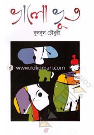 Valo Vut image