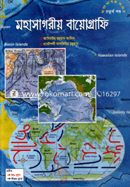 Mohasagorio Biographi-4th Khondo image
