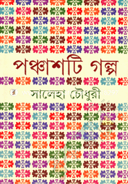Panchashti Galpa image