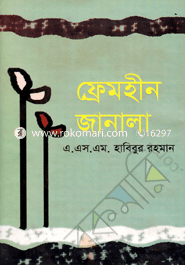 Framehin Janala image