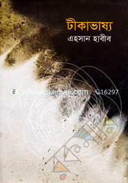 Tikavashya image