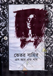 Vetor Bahir image