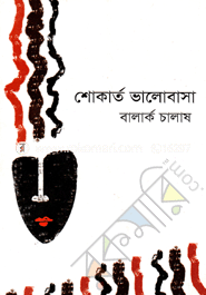 Shokarto Bhalobasa image