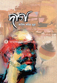 Dhag image