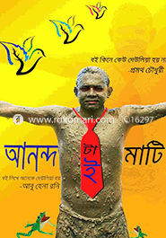 Anando Tai Mathi image