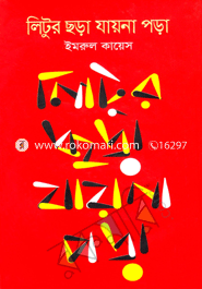 Litur Chora Jayina Pora image