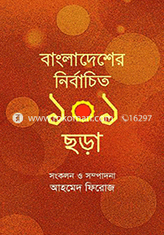 Bangladesher Nirbactio 100 Chora image