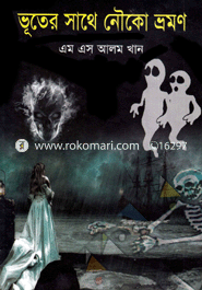 Vooter Sathe Nouko Vromon image