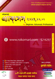 Microsoft Access 2013, 10, 07 image