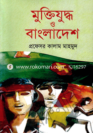 Muktijuddho O Bangladesh image